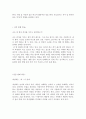 나와 너의 사회과학 _ 우석훈 저  4페이지