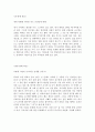나와 너의 사회과학 _ 우석훈 저  6페이지