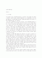 나와 너의 사회과학 _ 우석훈 저  7페이지