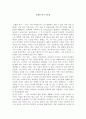 오래된 일기 [독후감]  1페이지