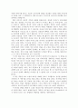 분노의 포도 [독후감] _ J.E.스타인벡 저  3페이지