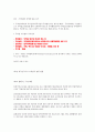 외국인 회사설립립절차안내 6페이지