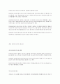 외국인 회사설립립절차안내 9페이지