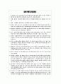 핵심계약서번역모음 5페이지