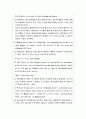 핵심계약서번역모음 9페이지