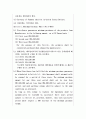 핵심계약서번역모음 10페이지