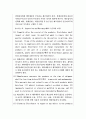 핵심계약서번역모음 13페이지