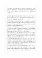 핵심계약서번역모음 15페이지