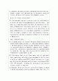 핵심계약서번역모음 16페이지