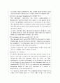 핵심계약서번역모음 21페이지