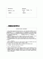 핵심계약서번역모음 23페이지