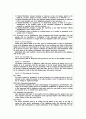 핵심계약서번역모음 27페이지