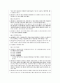 핵심계약서번역모음 29페이지