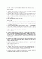 핵심계약서번역모음 30페이지