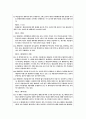 핵심계약서번역모음 31페이지