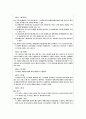 핵심계약서번역모음 32페이지
