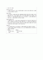 핵심계약서번역모음 33페이지