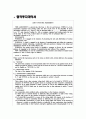 핵심계약서번역모음 37페이지