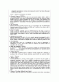 핵심계약서번역모음 41페이지