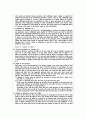 핵심계약서번역모음 42페이지