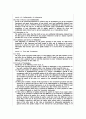 핵심계약서번역모음 44페이지