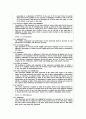 핵심계약서번역모음 45페이지