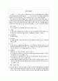 핵심계약서번역모음 48페이지
