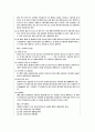 핵심계약서번역모음 49페이지
