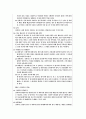 핵심계약서번역모음 51페이지
