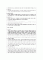 핵심계약서번역모음 52페이지