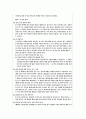 핵심계약서번역모음 53페이지