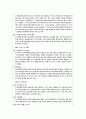 핵심계약서번역모음 54페이지
