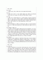 핵심계약서번역모음 56페이지