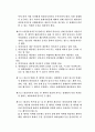 핵심계약서번역모음 63페이지
