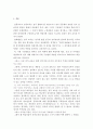 정치교육의 필요성 및 정치교육에 관심을 가지게 하는 방안 2페이지