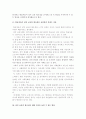정치교육의 필요성 및 정치교육에 관심을 가지게 하는 방안 3페이지