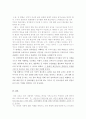 정치교육의 필요성 및 정치교육에 관심을 가지게 하는 방안 4페이지