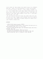 정치교육의 필요성 및 정치교육에 관심을 가지게 하는 방안 5페이지