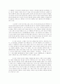 영화 [신세계] 리뷰 4페이지