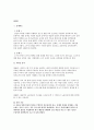 논술문제 출제 및 평가기준 3페이지