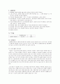 내부 전반사 실험 보고서 2페이지