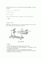 평판의 굴절률 측정 (반사광에 의한 굴절률 측정, 투과광에 의한 굴절률 측정) 2페이지
