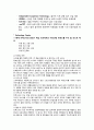 트렉스타의 성공과 전략  7페이지