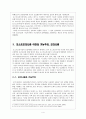 포스트모더니즘 속 탈기능주의 건축, 디자인  4페이지