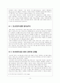 포스트모더니즘 속 탈기능주의 건축, 디자인  13페이지