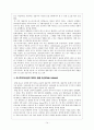 포스트모더니즘 속 탈기능주의 건축, 디자인  14페이지