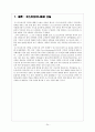 포스트모더니즘 속 탈기능주의 건축, 디자인  24페이지