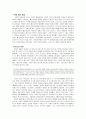 페르시아 전쟁, 두 국가의 엇갈린 희비  4페이지
