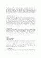 페르시아 전쟁, 두 국가의 엇갈린 희비  9페이지