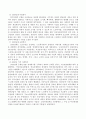 우리나라 사회복지 발달 과정과 조선시대 구제사업 4페이지
